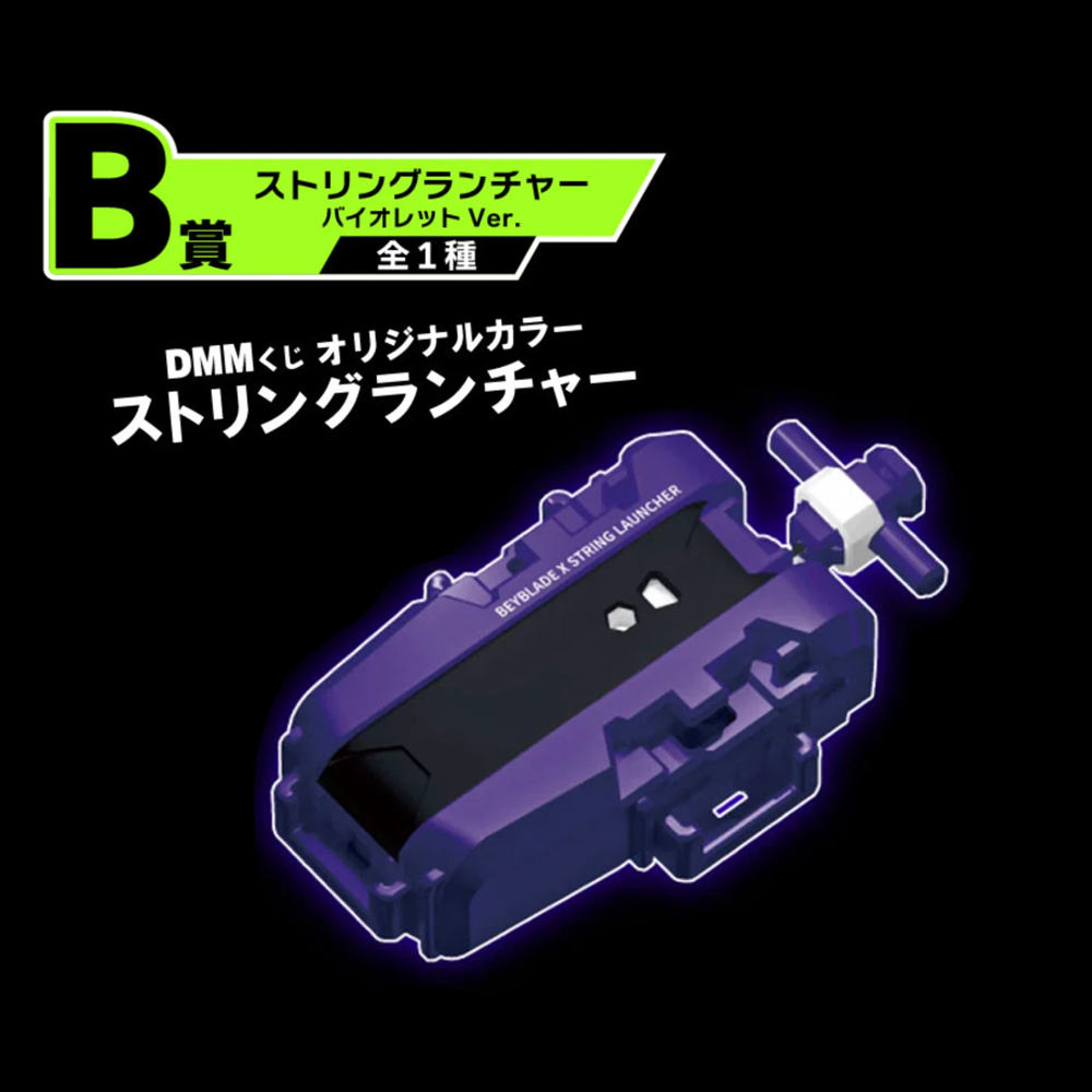 DMM Purple String Launcher - Takara Tomy