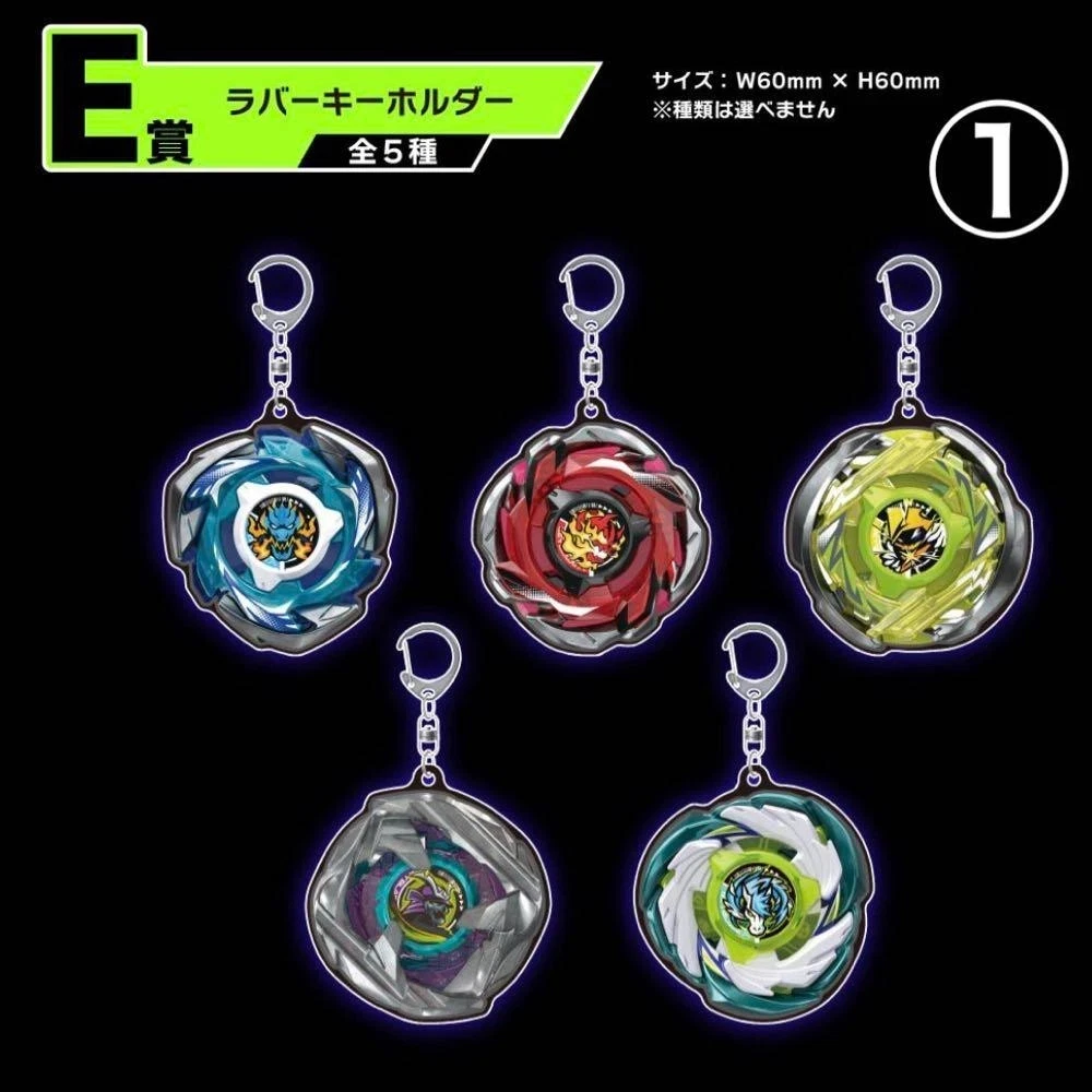 DMM Rubber Keychain (RANDOM) - Takara Tomy